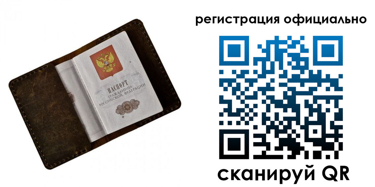 прописка от собственника в Жукове