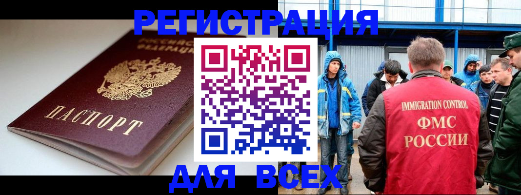 временная регистрация надежно в Жукове