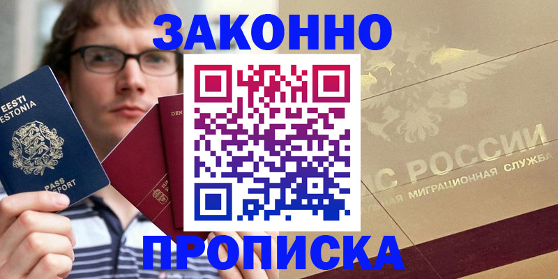 временная регистрация поиск в Жукове