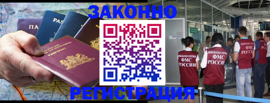 прописка гарантия в Жукове